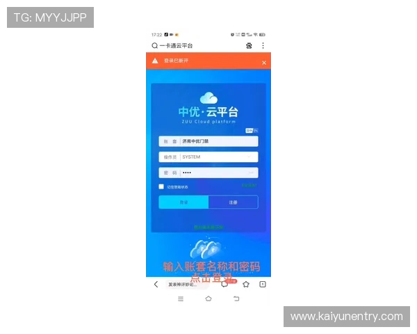 开云体育手机版：个性化推送通知让你不错过任何重要比赛