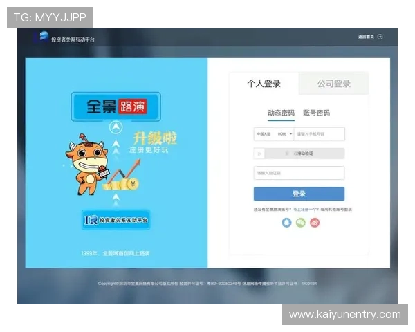 开云登陆入口最新官方入口地址，方便用户快速安全登录开云平台