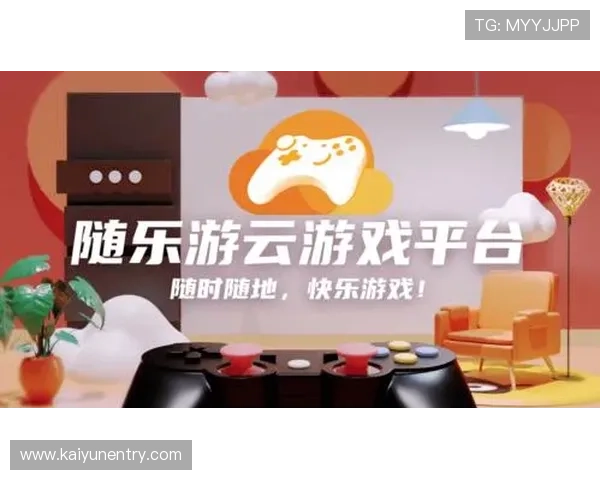 开云真人游戏平台全面升级，提供多样化的真人娱乐项目，满足不同玩家的多样需求