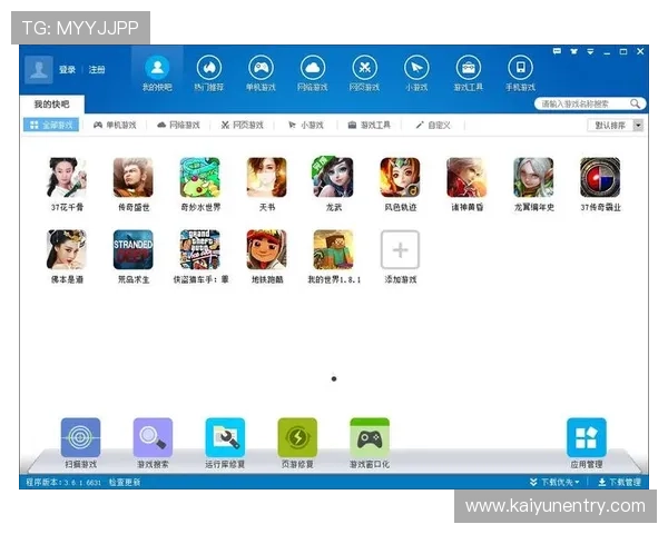 Kaiyun开云官方下载平台最新版本下载安装指南，帮助玩家轻松畅玩游戏