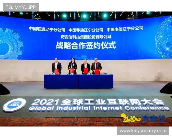 开云app网页版赞助国际米兰的合作对企业品牌战略的积极推动作用