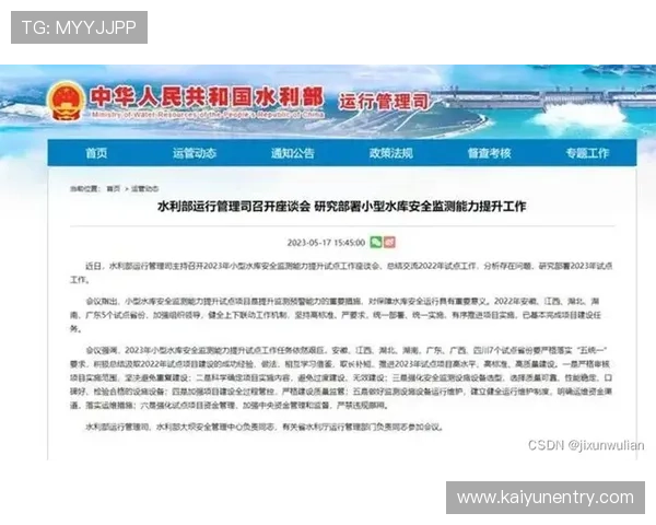 开云体育旗舰厅登录线路安全保障措施详解保障用户账号信息安全