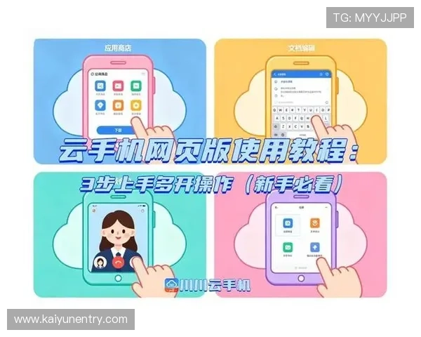 华强开云手机在线登陆入口操作指南,帮助新手玩家轻松上手快速登录 华强开云手机在线登陆入口操作指南,帮助新手玩家轻松上手快速登录