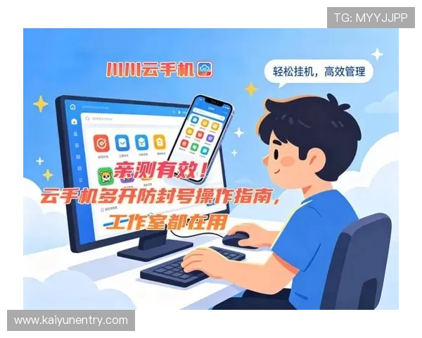 如何通过开云手机网页版安全设置增强账号防护能力,避免账号被盗和信息泄露的实用技巧 如何通过开云手机网页版安全设置增强账号防护能力,避免账号被盗和信息泄露的实用技巧