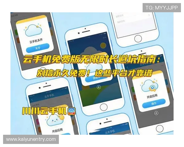 开云手机入口官网官方平台详细介绍，提供安全稳定的游戏下载与使用教程