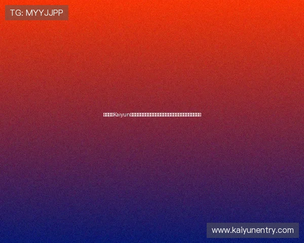 全面介绍Kaiyun开云旗舰厅注册平台的优势与使用指南，助你轻松开启游戏之旅